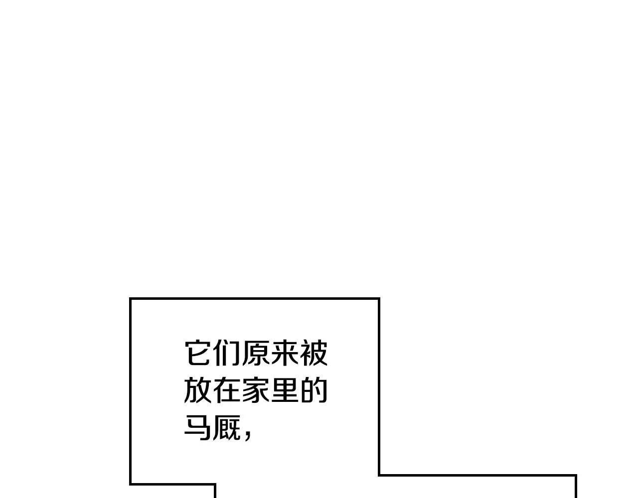 第97话 一起去骑马吧155