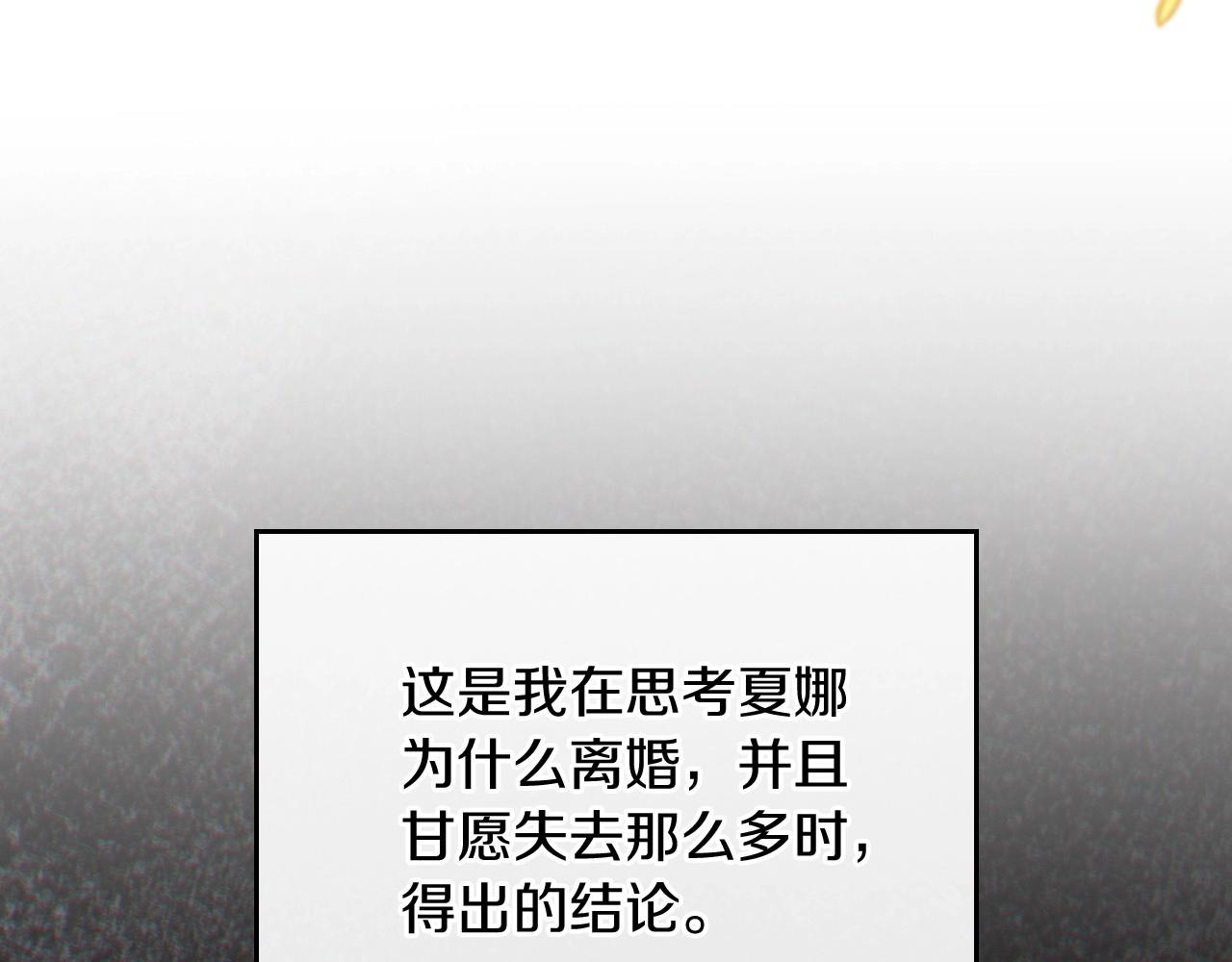 第91话 热茶浇头10