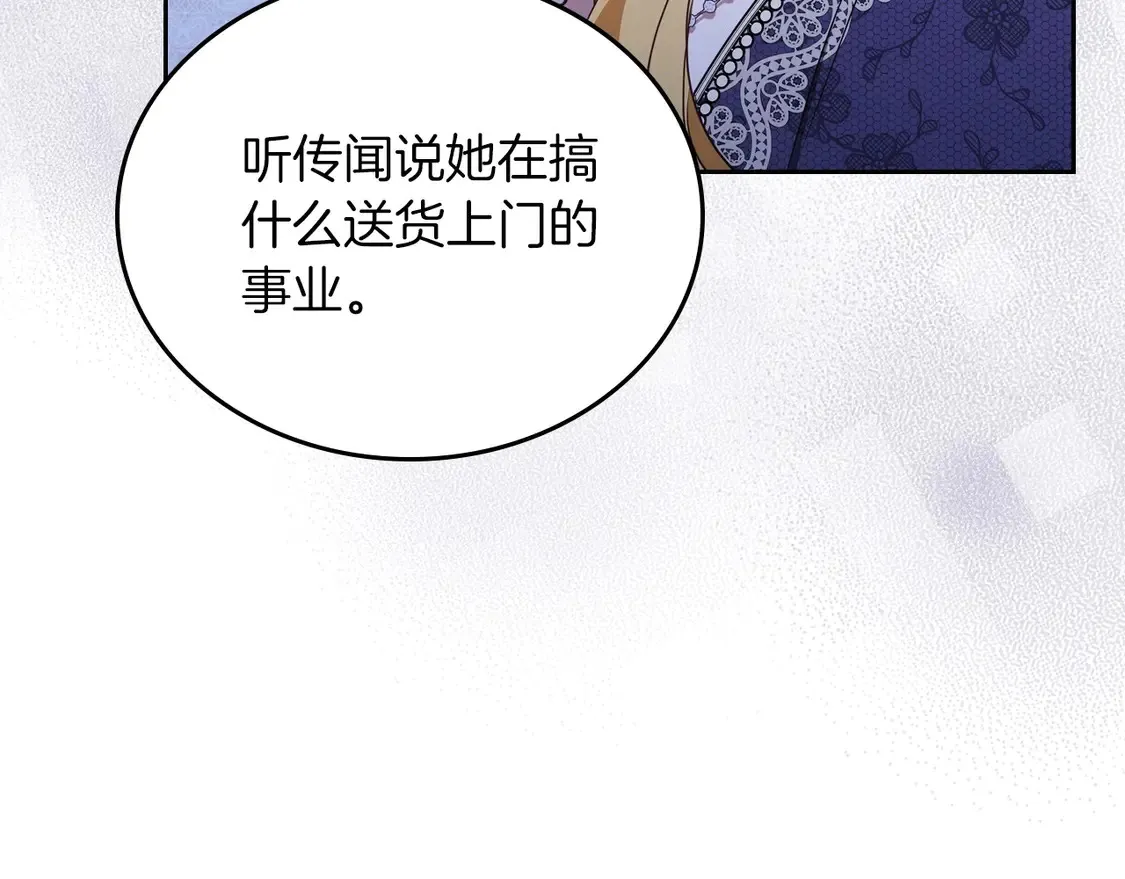 第139话 谢谢你珍惜我送的一切37
