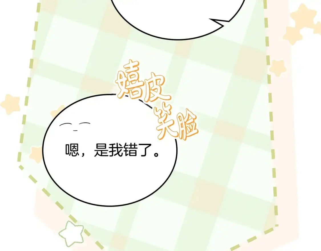 第126话 你是哪位？235