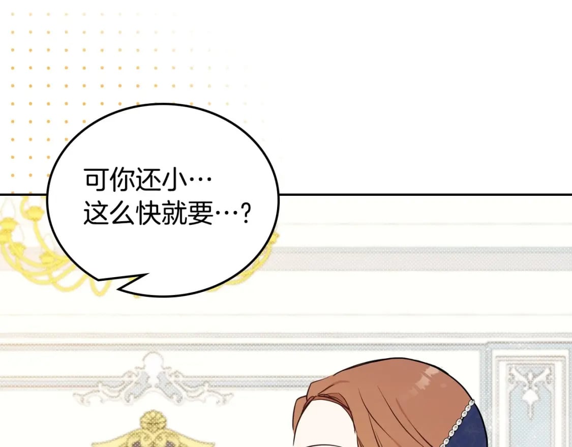 第103话 全家反对中33