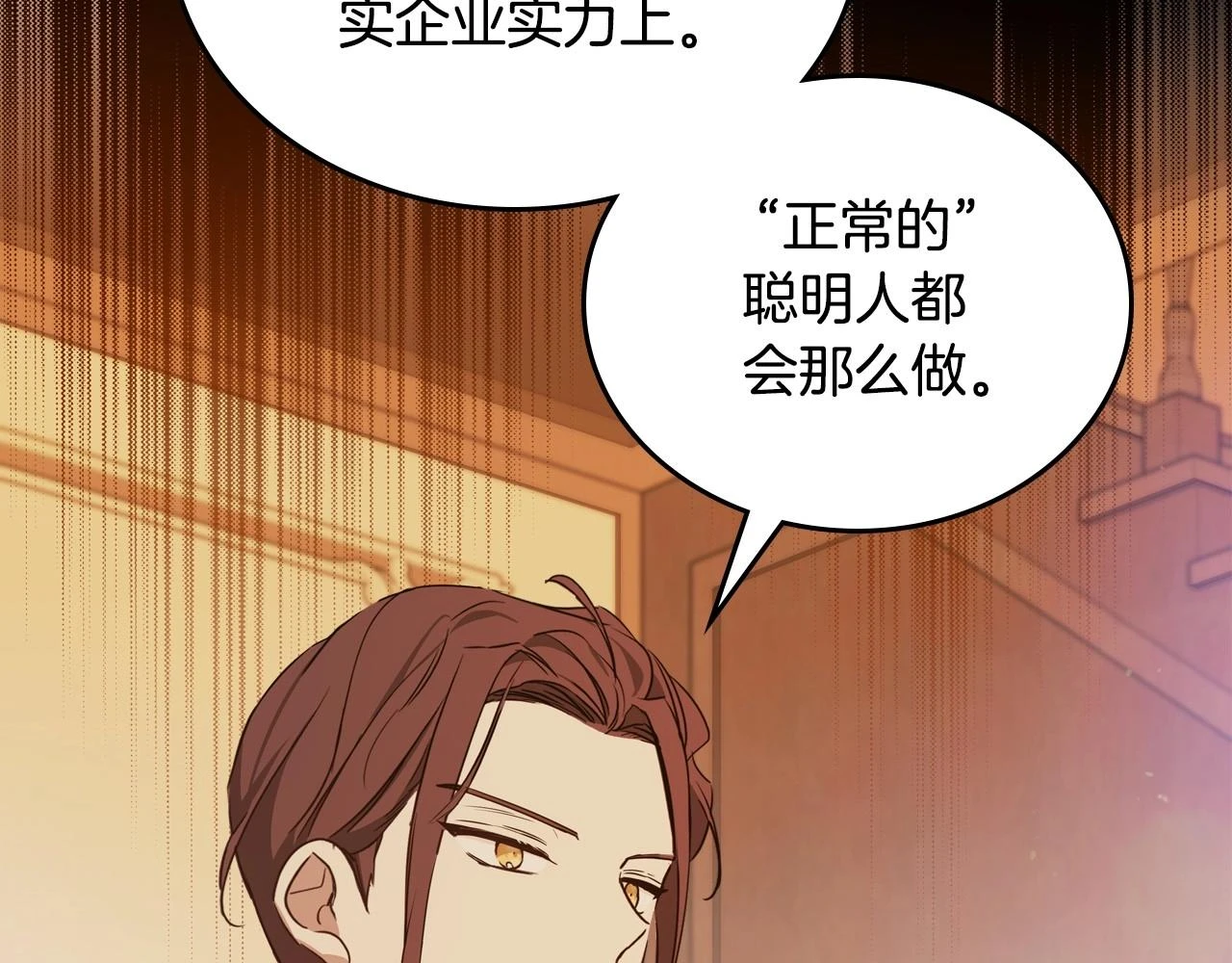 第99话 谈判场74