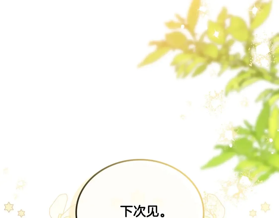 第138话 请专注自身吧30