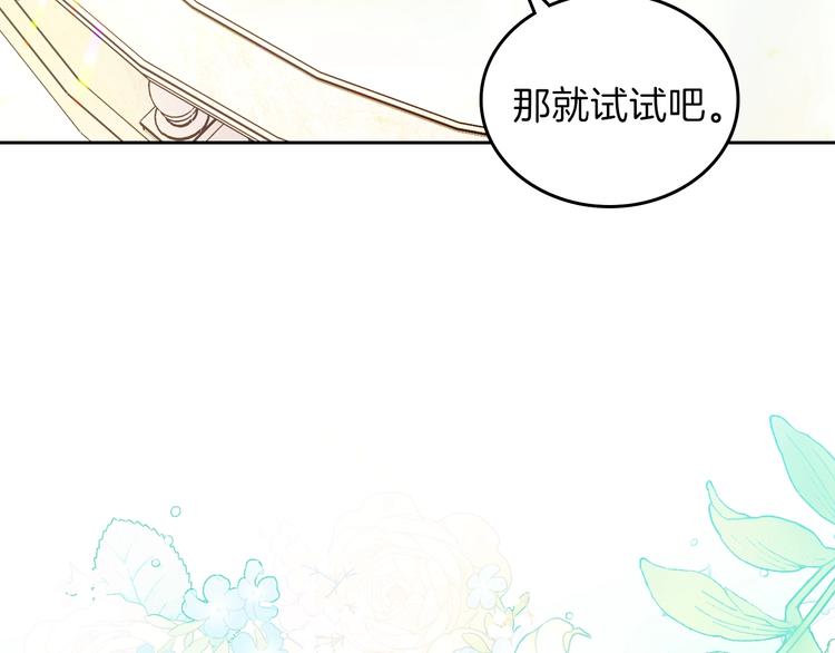 第2话 又回到当时？137