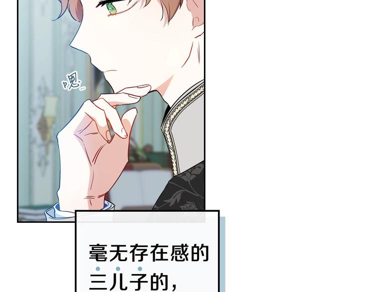 第5话 我会尽快积累实力88