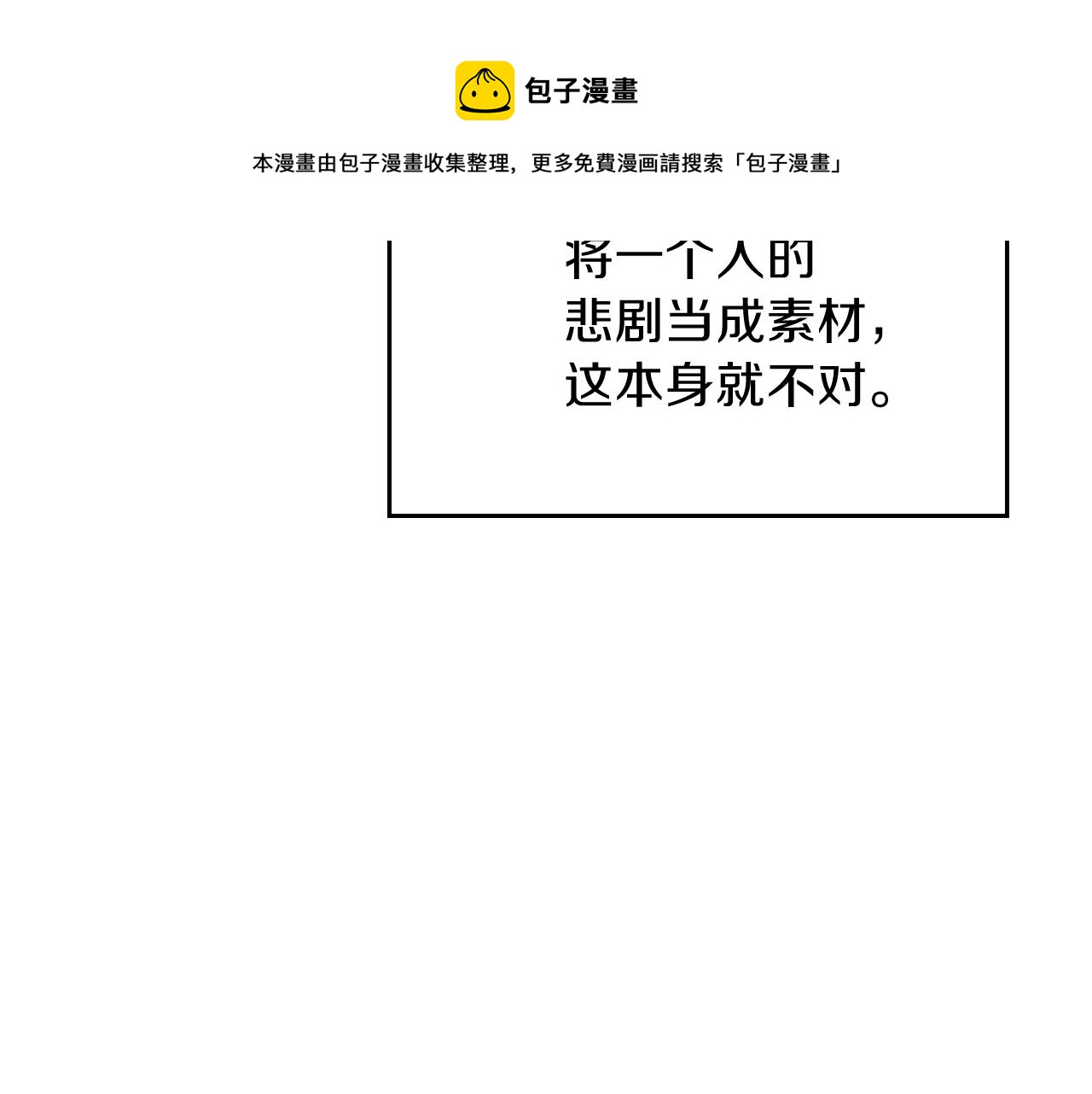 第59话 黄金鸟少女150