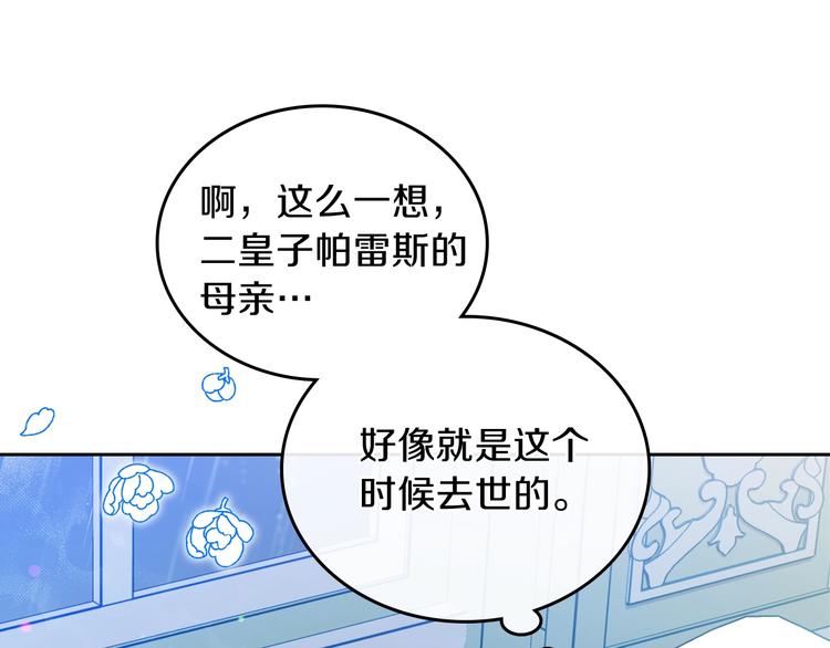 第5话 我会尽快积累实力117