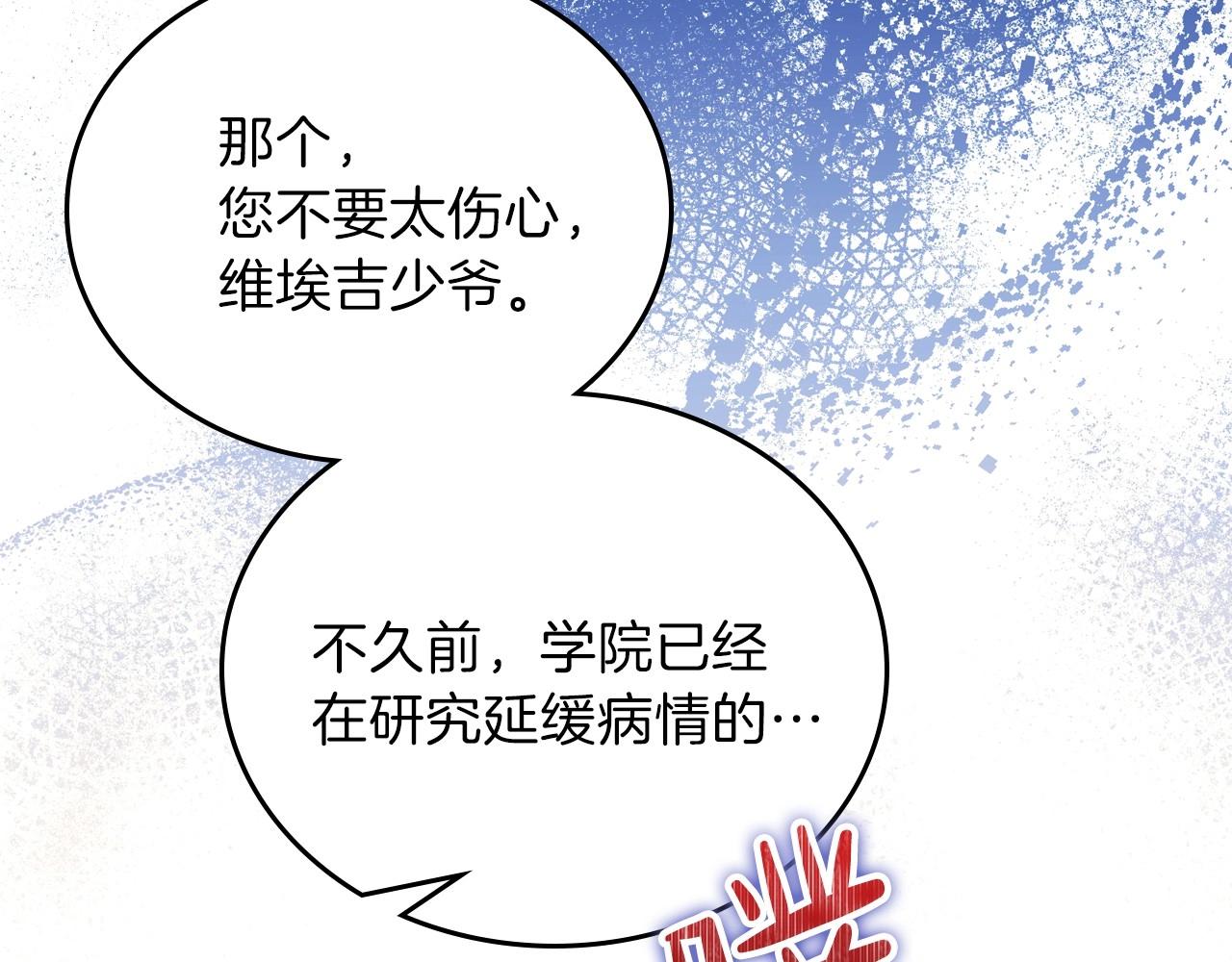 第65话 治愈小饼干70