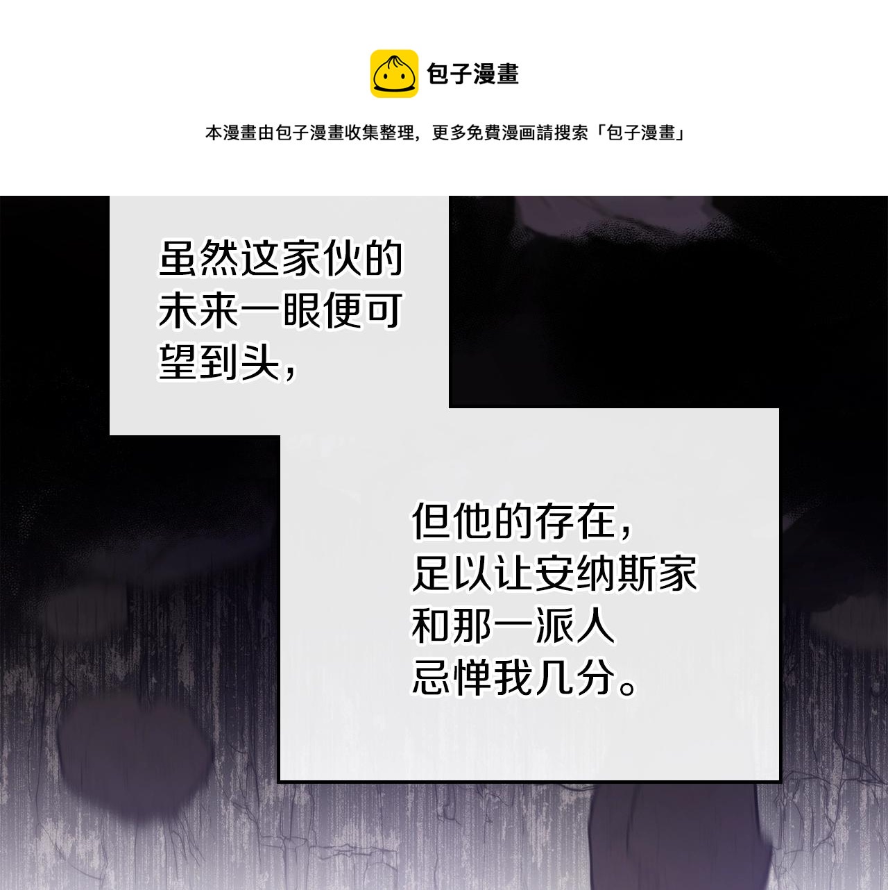 第54话 风起云涌的宴会76