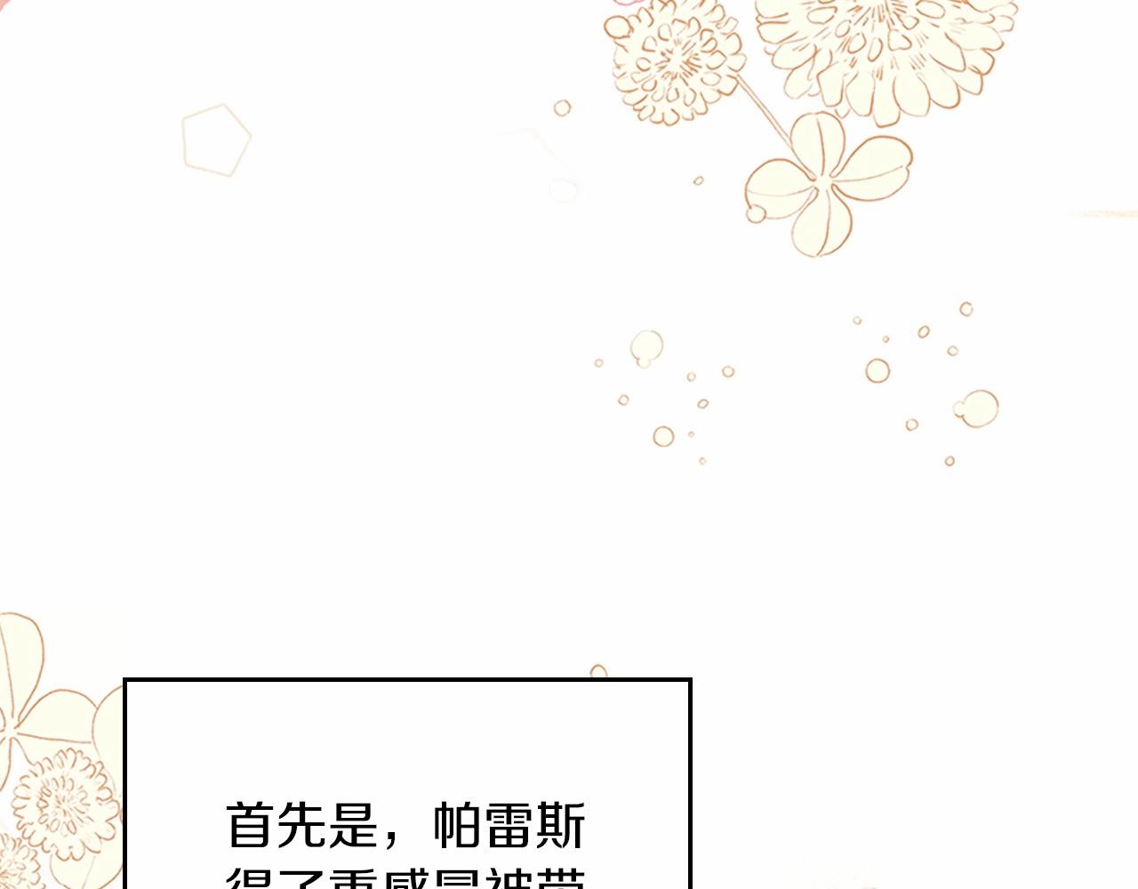 第74话 生日快乐！7
