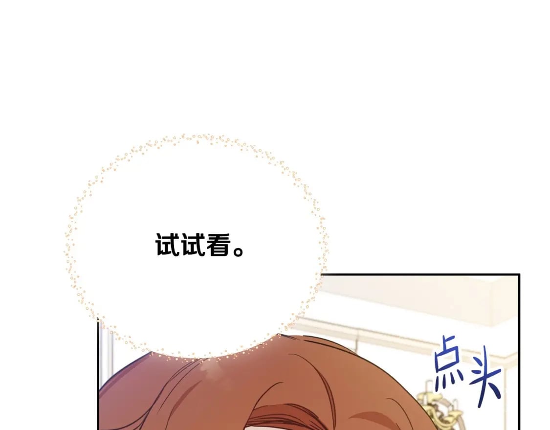 第107话 我的舞伴13