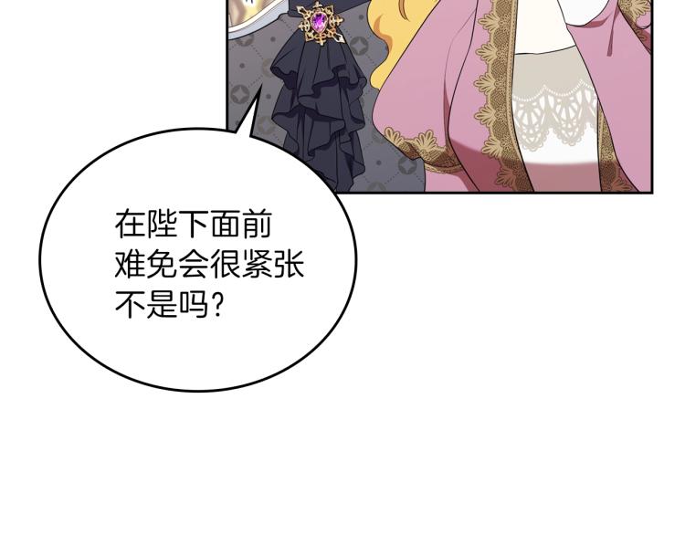 第36话 宴会暗涌24