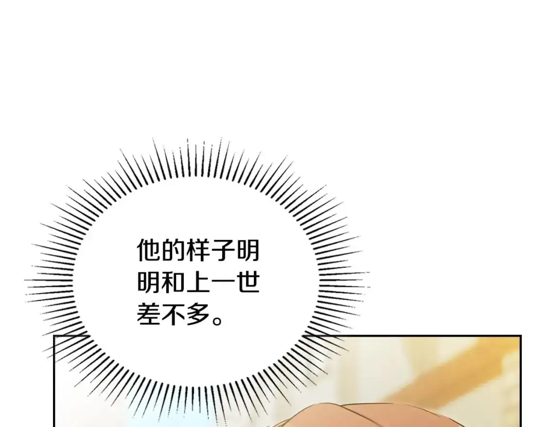 第126话 你是哪位？242