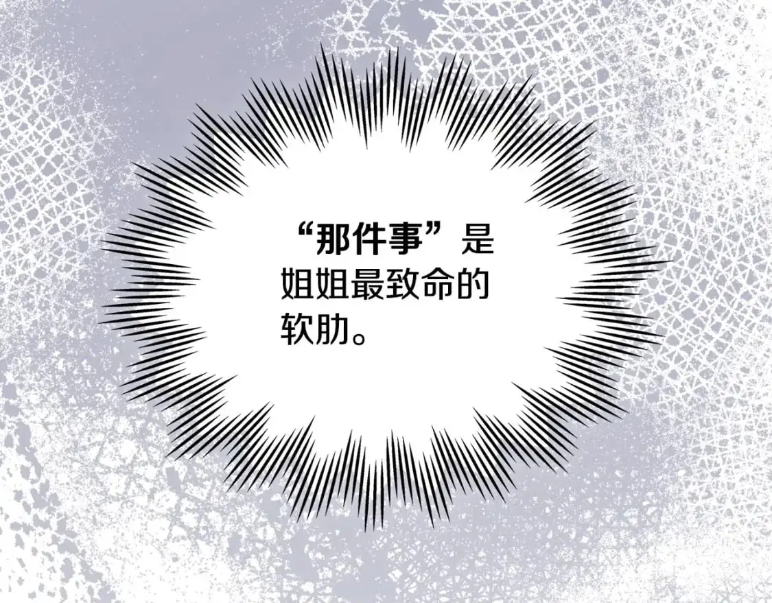 第123话 你哪里比我更强嘛？61