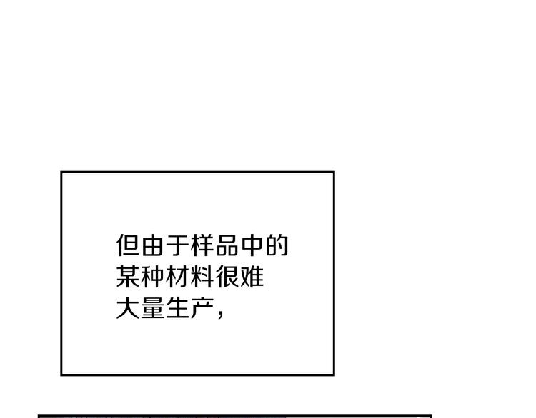 第31话 是必须做到的事96