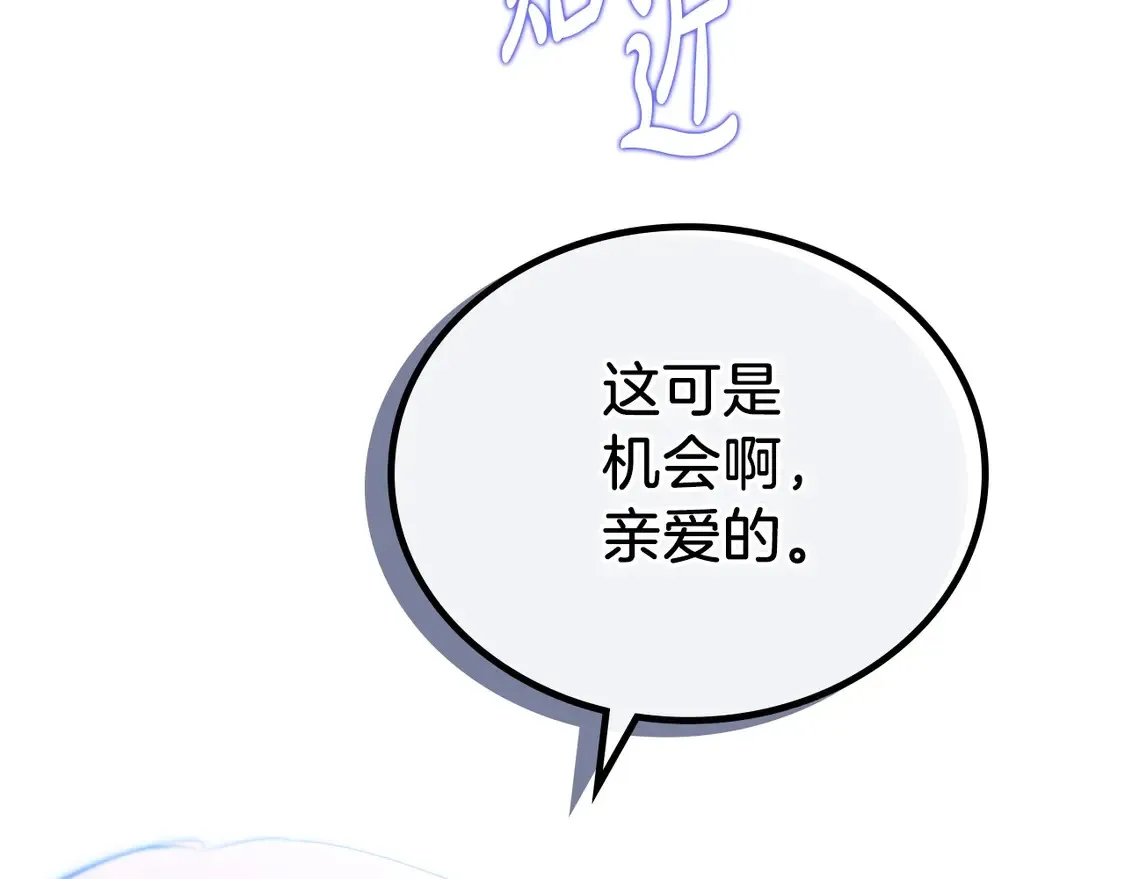 第139话 谢谢你珍惜我送的一切87