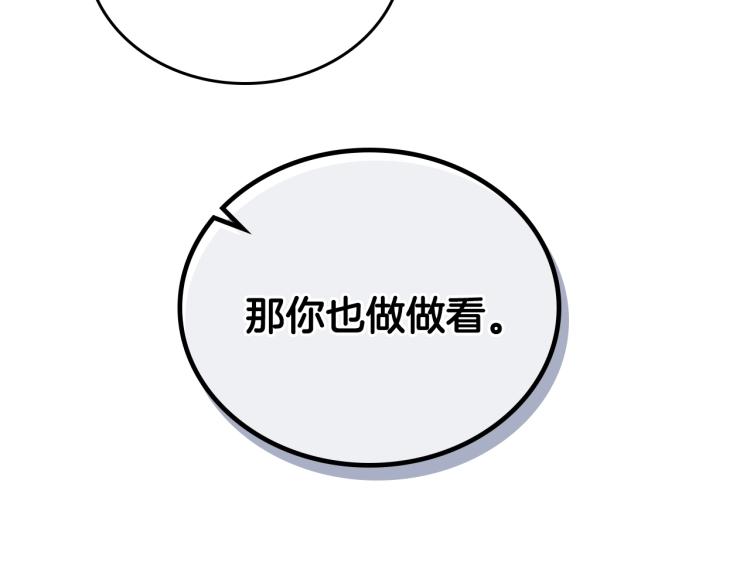 第41话 意外之喜17
