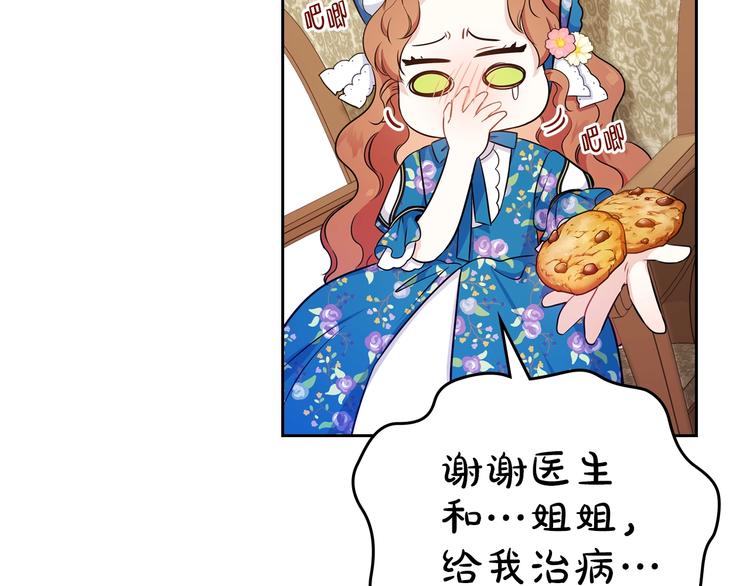第7话 养成系的爸爸87