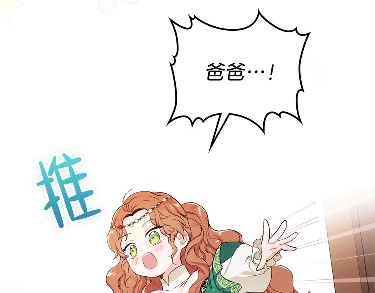 第10话 贫民窟里的天才6