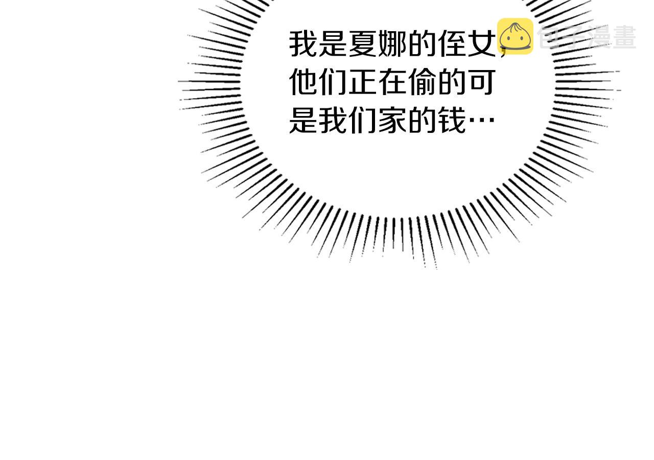 第91话 热茶浇头159
