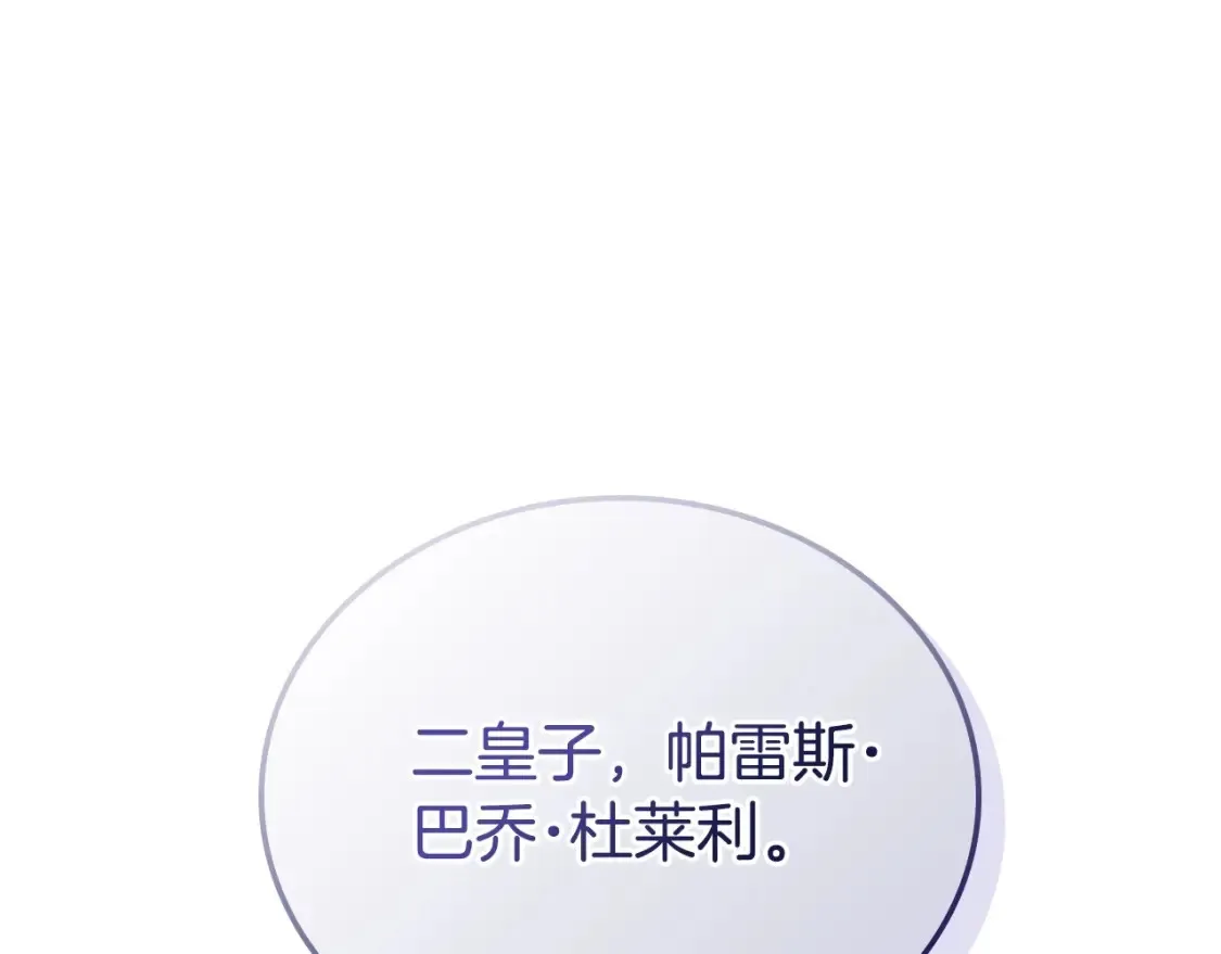 第134话 不喜欢参加宴会50