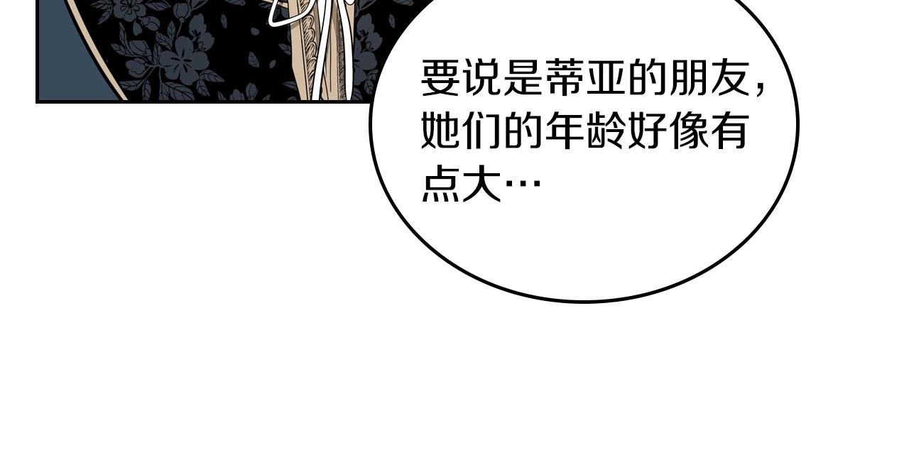 第92话 全面曝光101