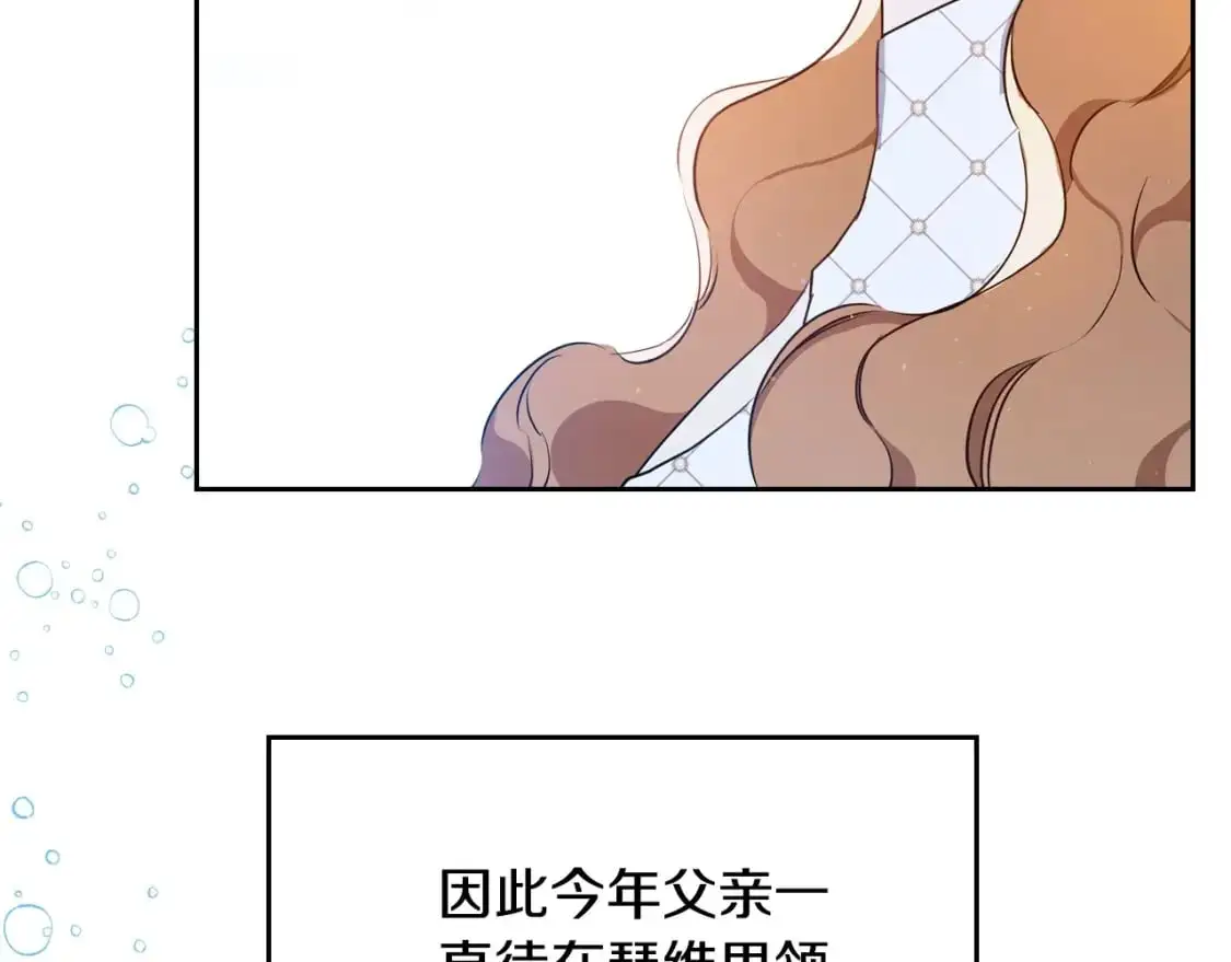 第128话 紫宝石戒指102