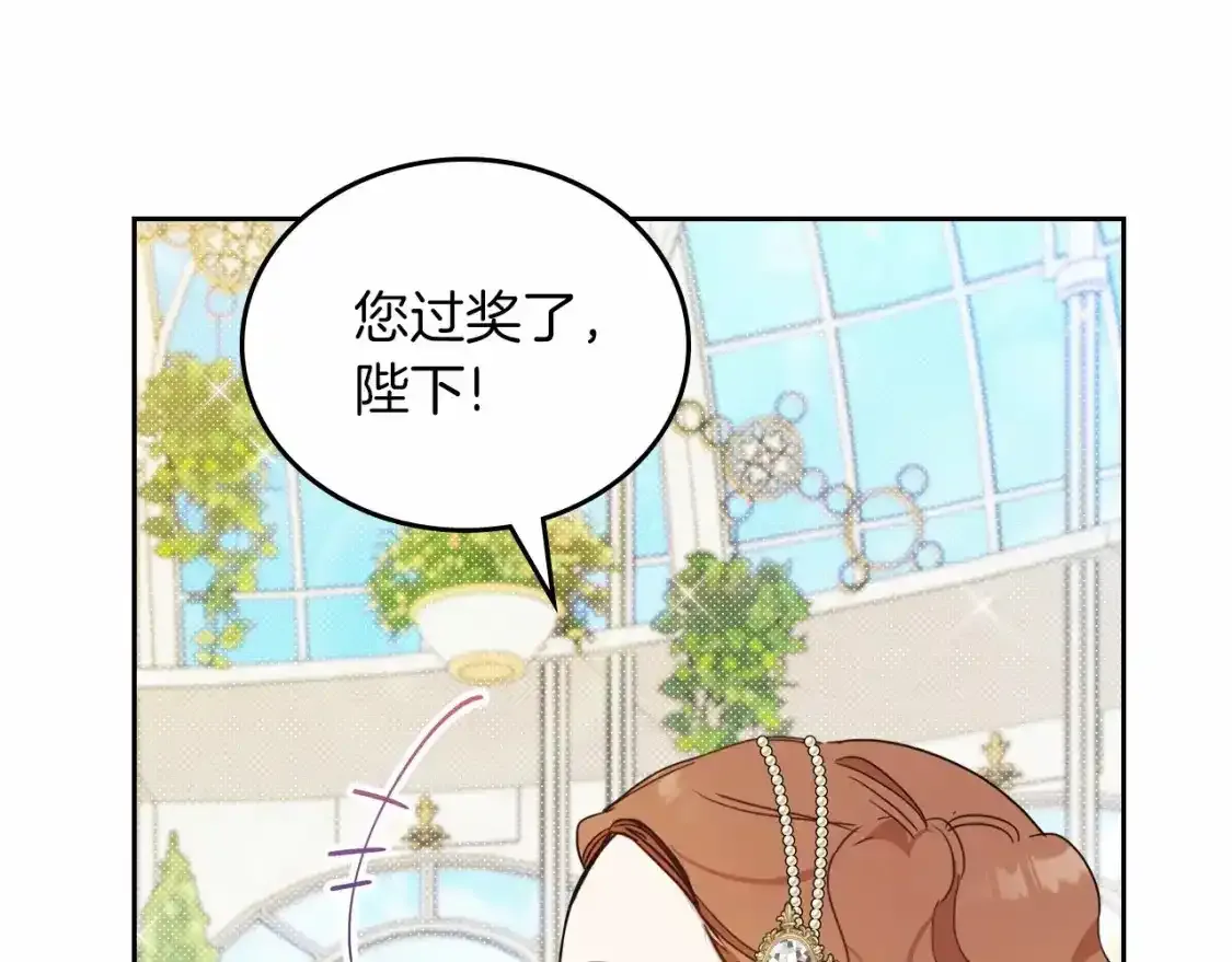 第88话 钻石胸针87