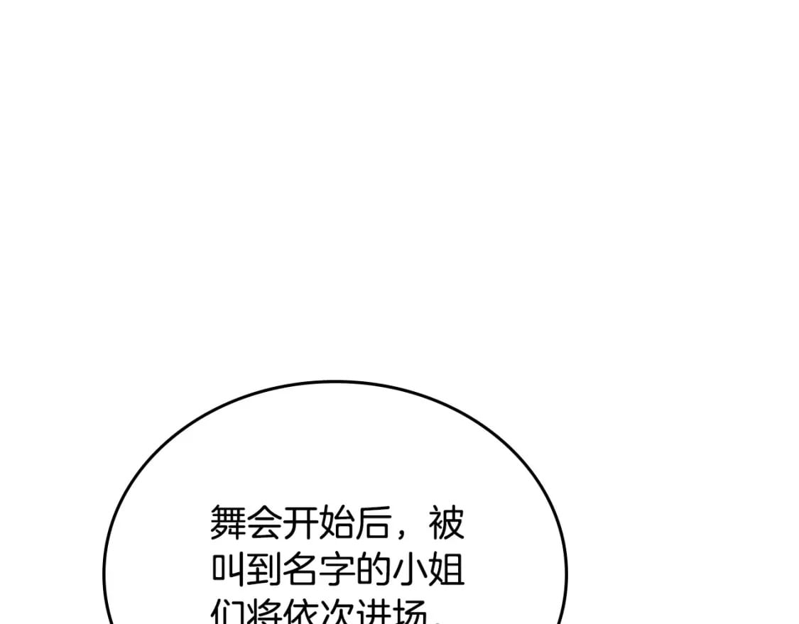 第107话 我的舞伴54