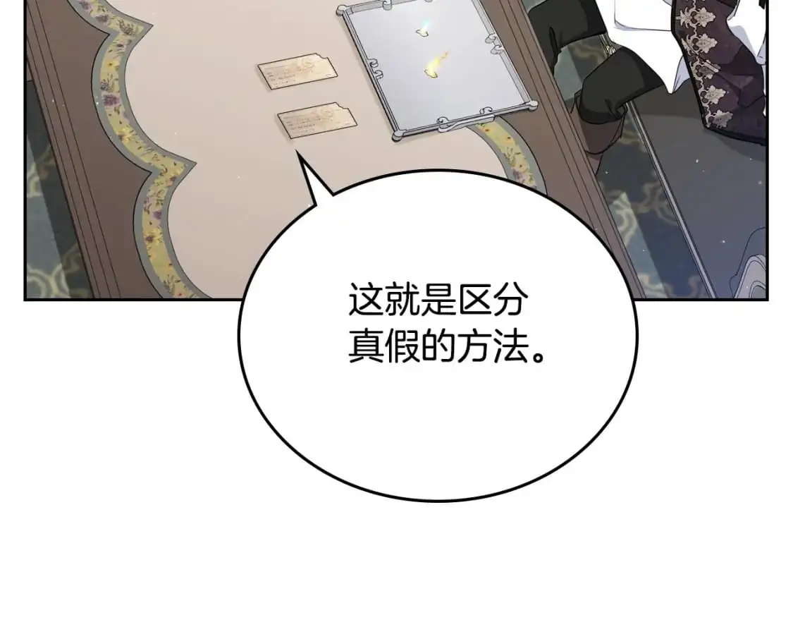 第121话 伪造支票129