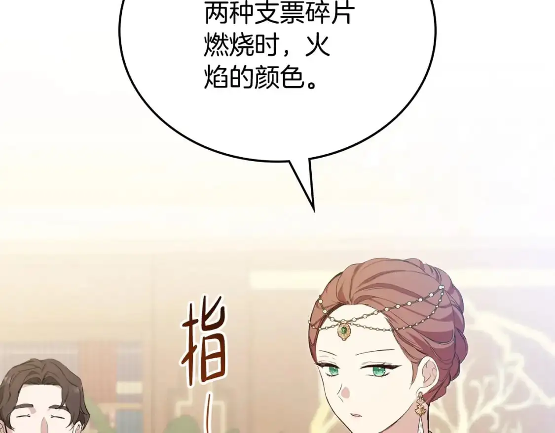 第123话 你哪里比我更强嘛？197