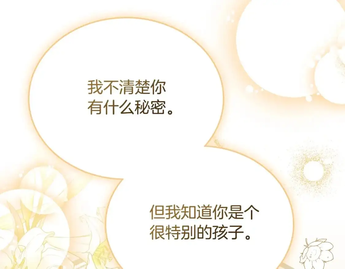 第124话 你是最合适的继承人179