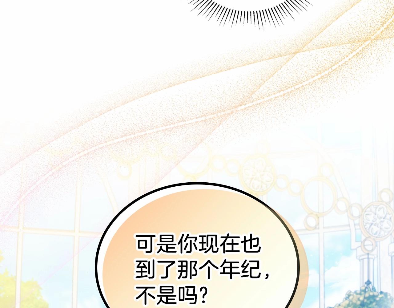 第86话 帕雷斯的安慰88