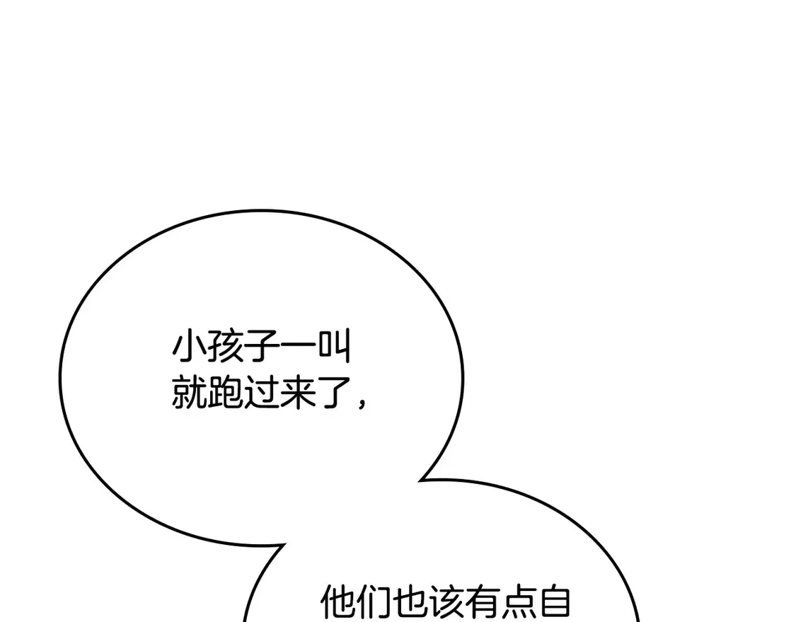 第141话 商人看重的是经验126
