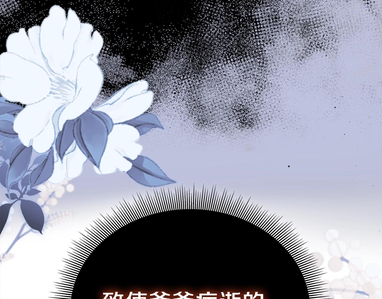第61话 向她道歉！237