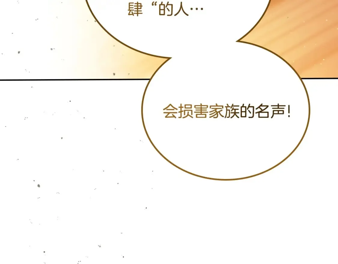 第138话 请专注自身吧208