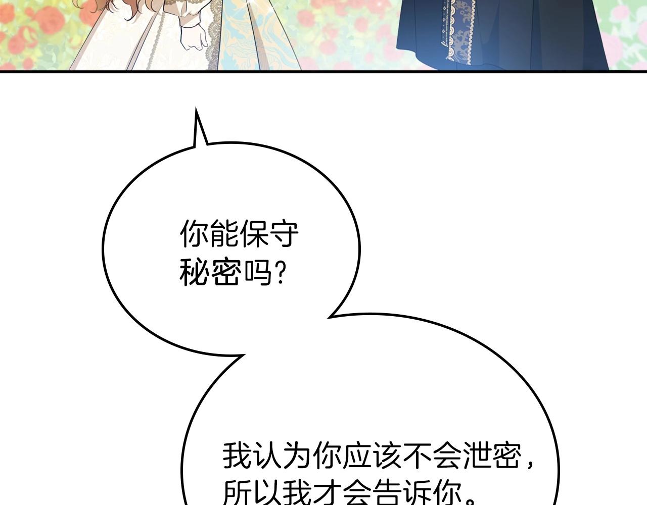 第65话 治愈小饼干162