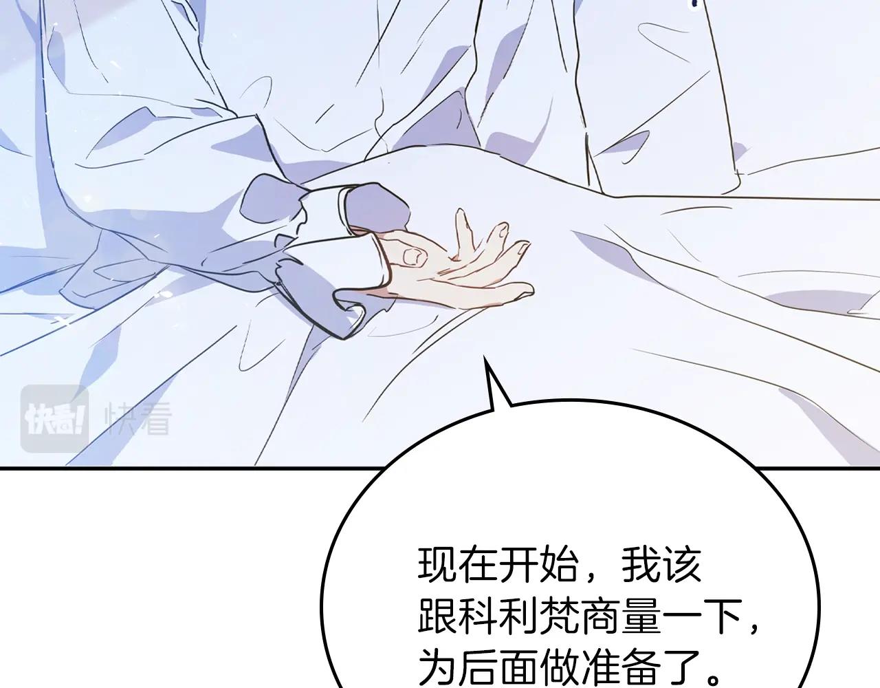 第62话 在我死前213