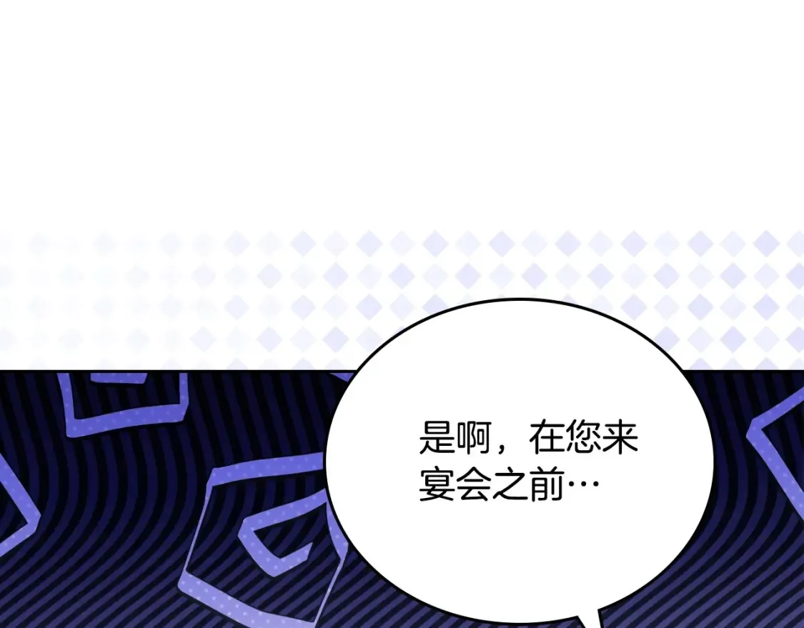 第134话 不喜欢参加宴会105