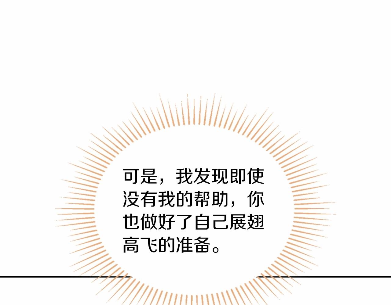 第78话 你是我的人97
