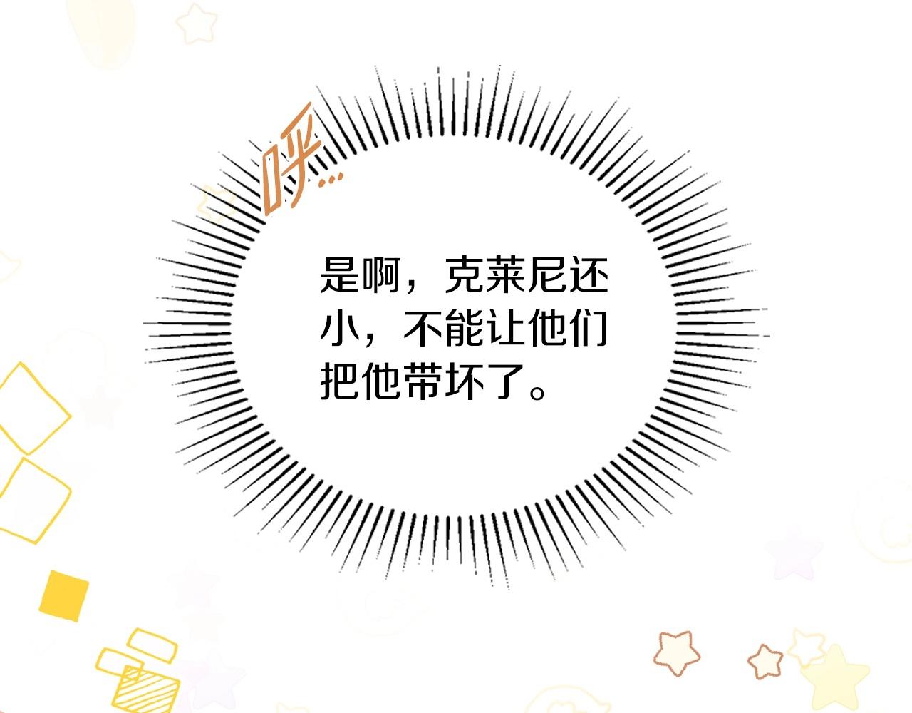 第66话 为她拔剑123