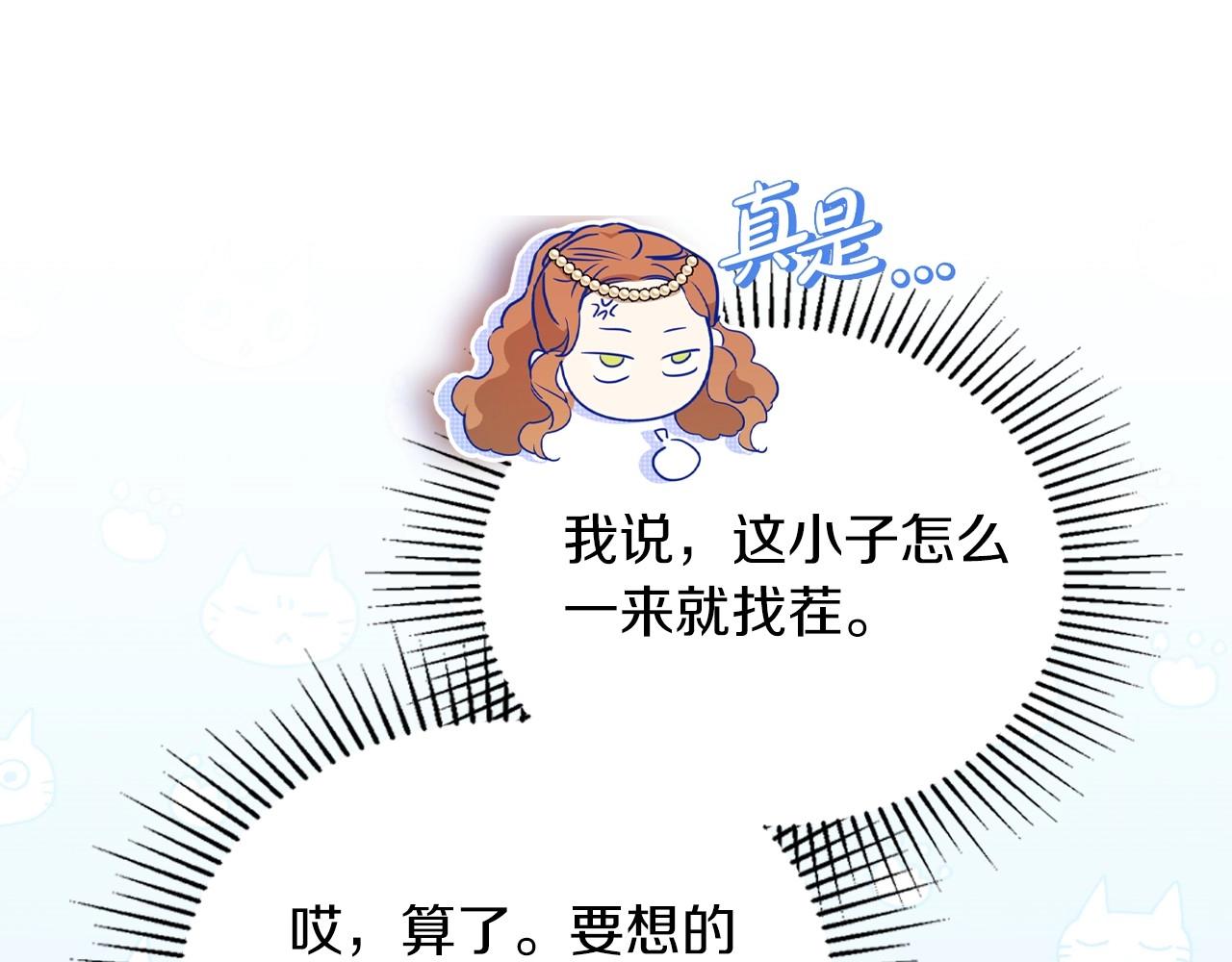 第66话 为她拔剑22