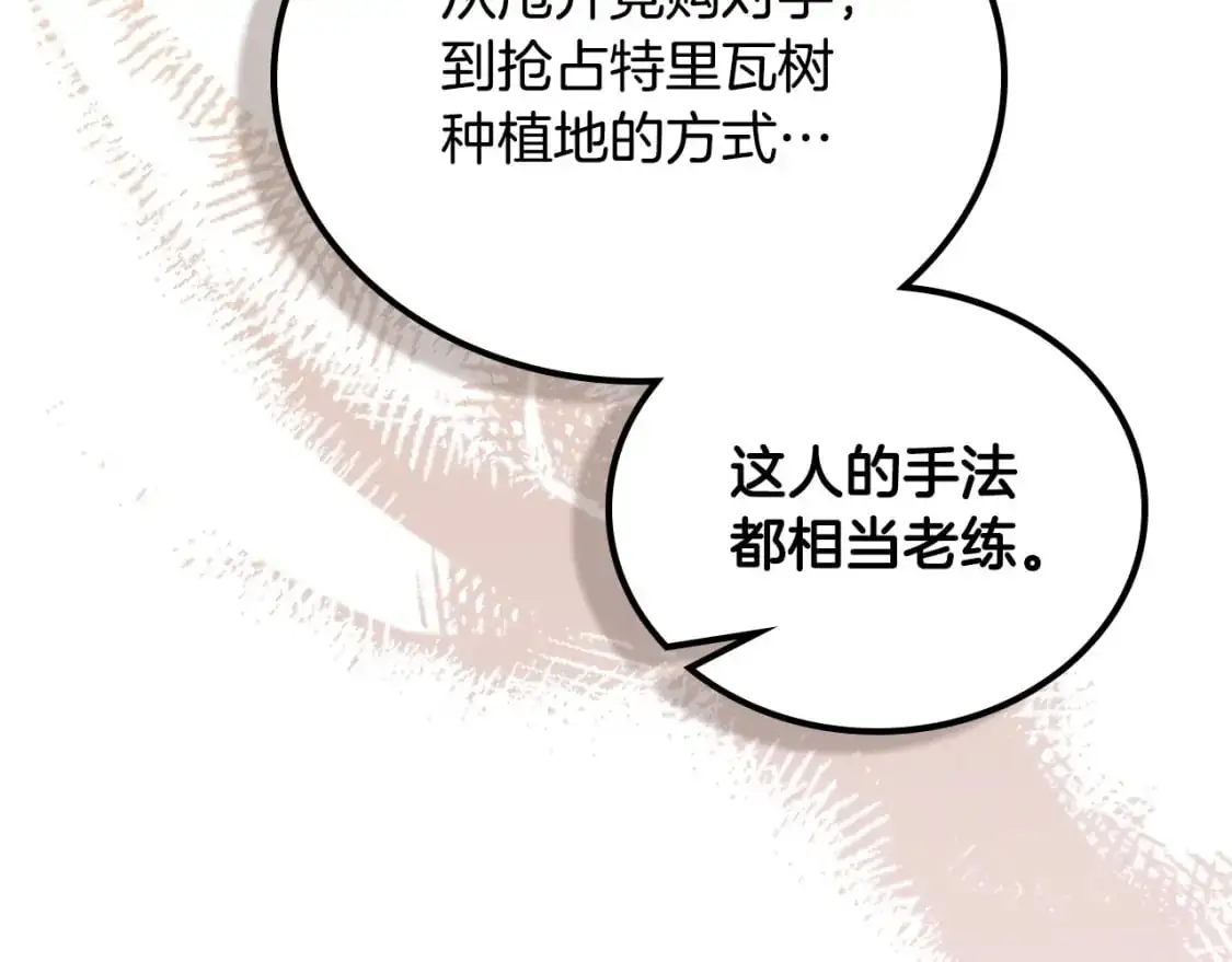 第126话 你是哪位？73