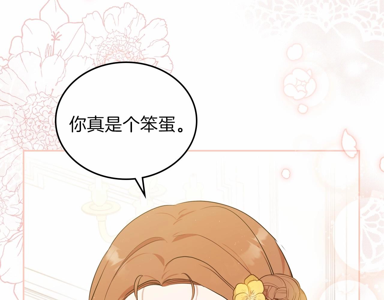 第73话 怎么亲自过来的26