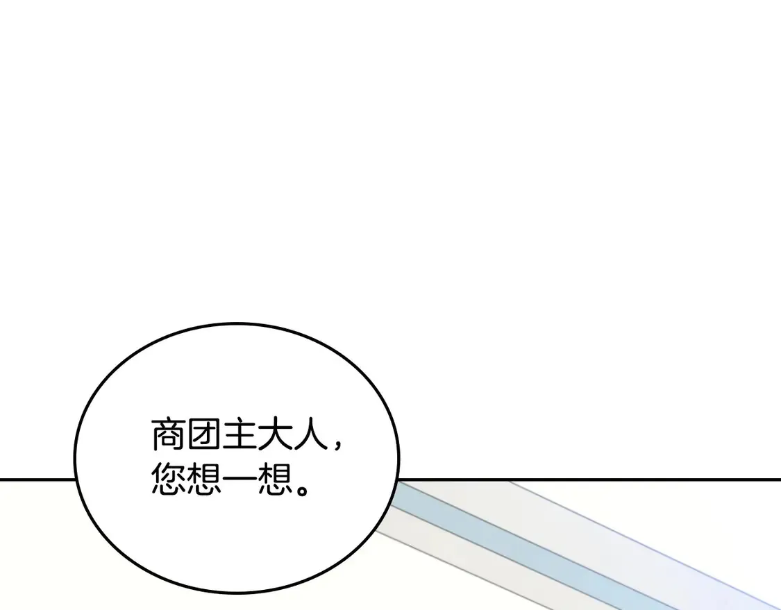 第141话 商人看重的是经验177