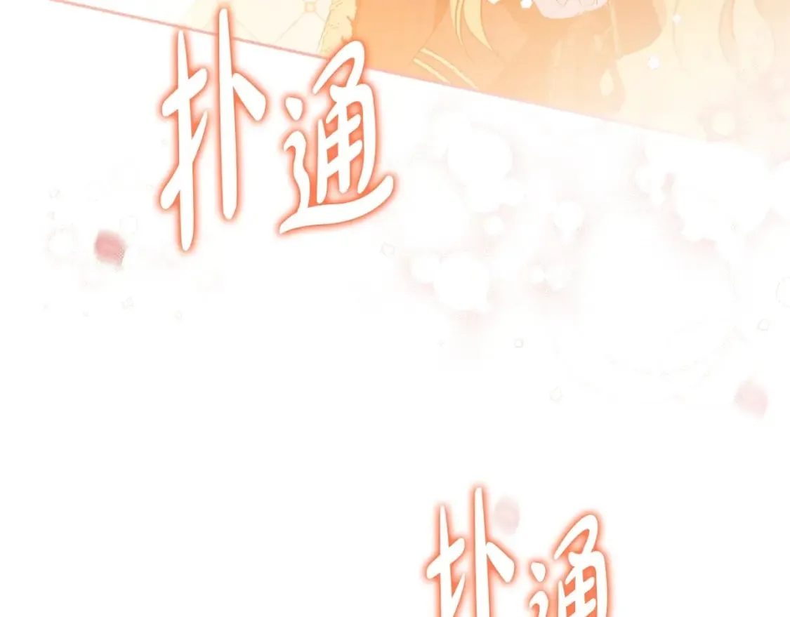 第130话 下次你就告诉我264