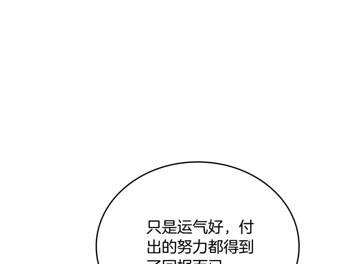 第130话 下次你就告诉我81