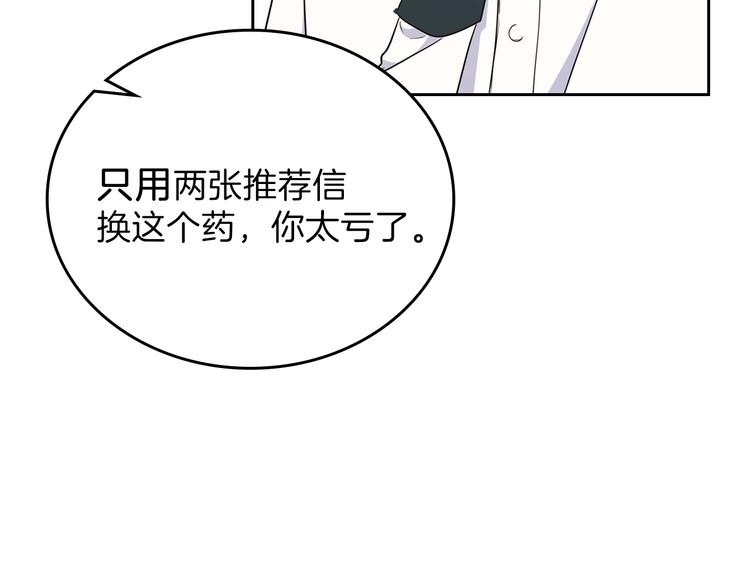 第31话 是必须做到的事56