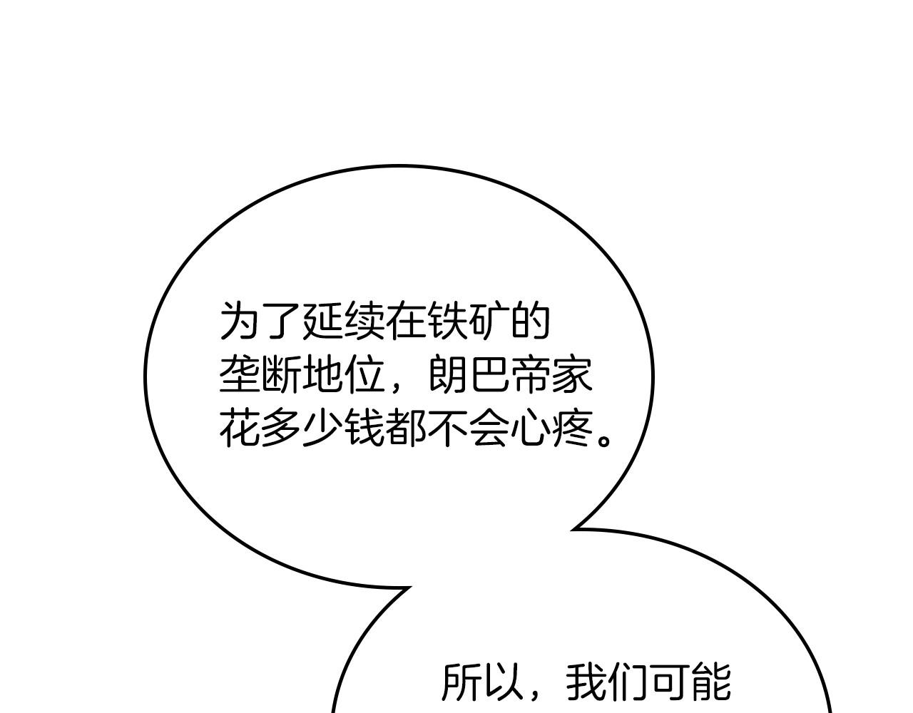 第82话 姑父的阴谋53