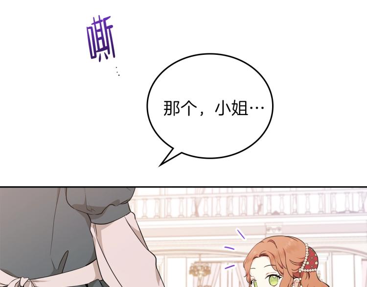 第43话 小王子的得力帮手58